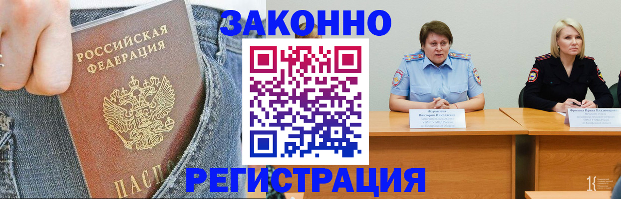 временная регистрация надежно в Невеле