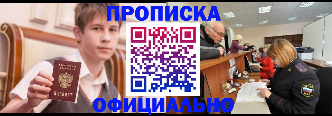 регистрация в Невеле