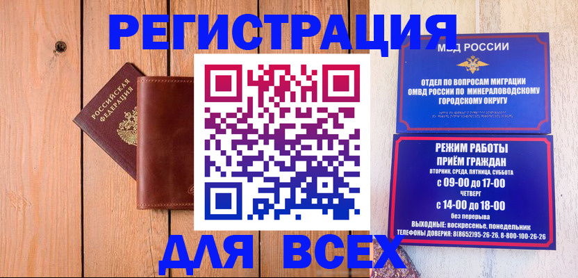временная регистрация госуслуги в Невеле