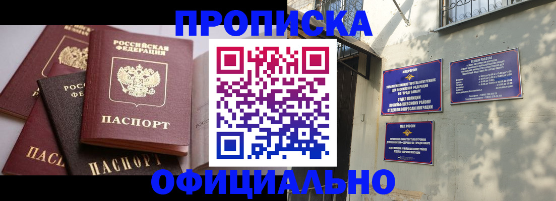 временная регистрация в Невеле