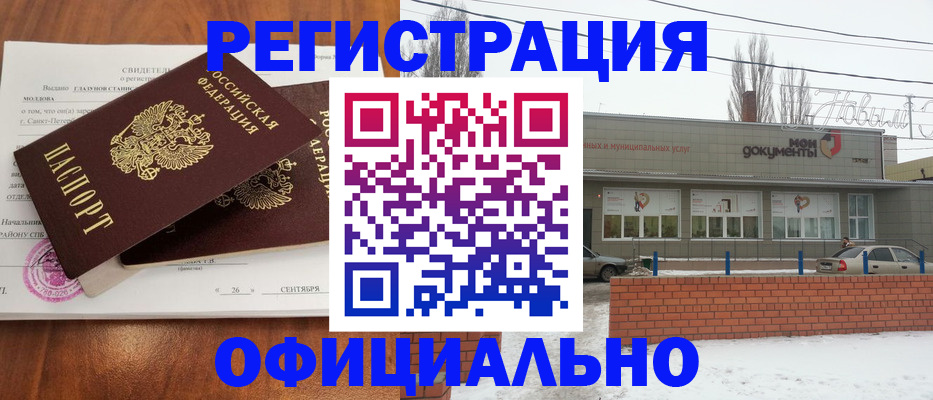 где прописаться в Невеле