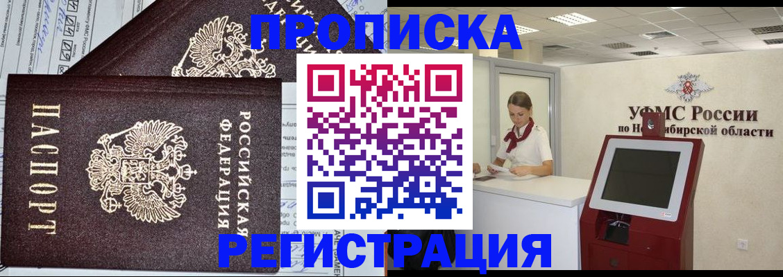 временная регистрация собственник в Невеле
