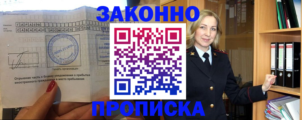 временная регистрация собственник в Невеле