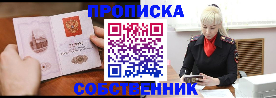 миграционный учет в Невеле