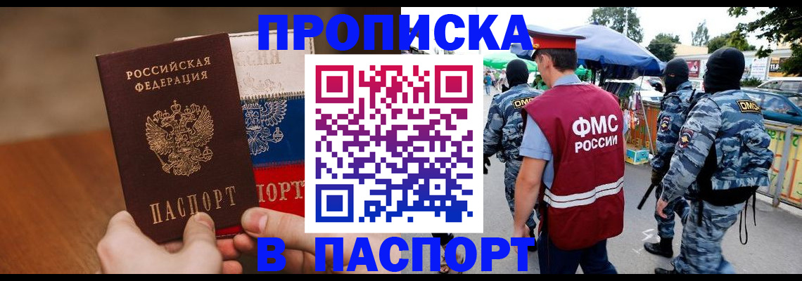 временная регистрация недорого в Невеле