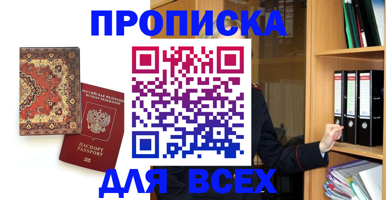 временная регистрация адрес в Невеле