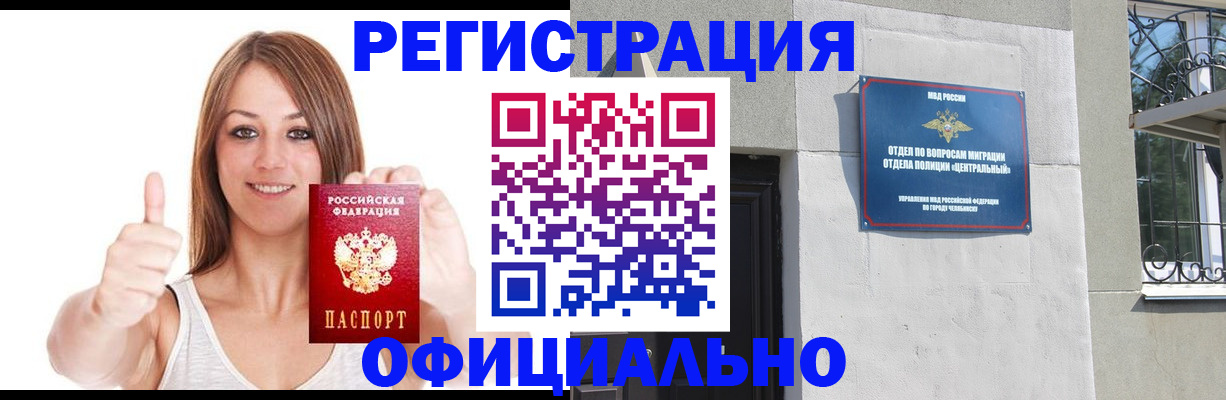 временная регистрация для всех в Невеле